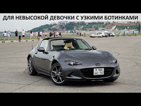 Видео: ЛЁГКИЙ и БЫСТРЫЙ кабриолет MAZDA ROADSTER для города и трека #mazda #roadster #mx5