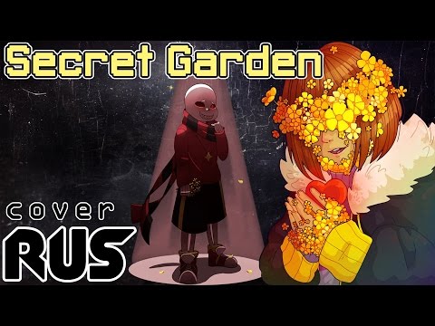 Видео: СЕКРЕТНЫЙ САДИК - Flowerfell [КАВЕР]