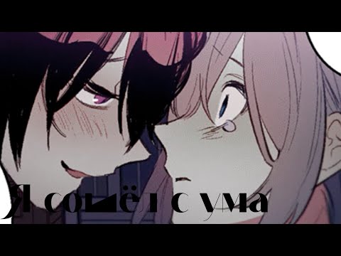 Видео: [mmv] мне нужна она || тайный союз || Юль/Си Ан