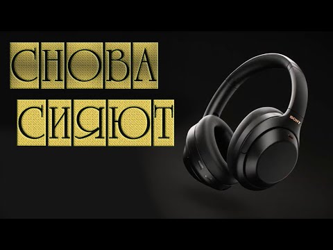 Видео: Наушники Sony Wh 1000 xm4 Замена Тряпок