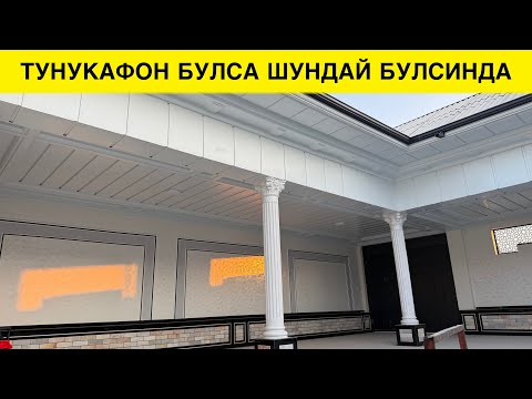 Видео: 250 КВ ТУНУКАФОН КИЛИШ НАРХИ НЕЧПУЛ БУЛДИ TUNUKAFON QILISH NARXI NECHPUL