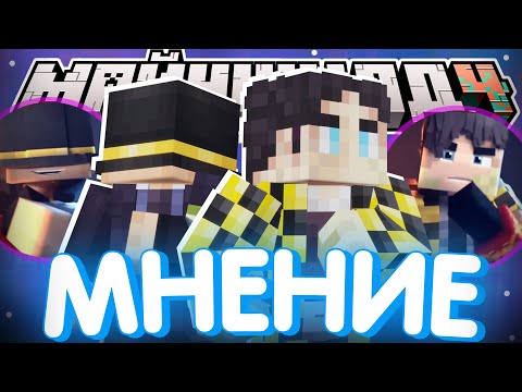 Видео: СЕКБИ НАСЧЕТ РЭП БАТТЛА?! - МОГЛО БЫТЬ ЛУЧШЕ? / Нарезка МайнШилд 4