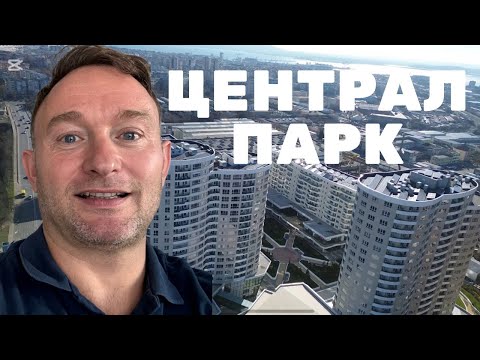 Видео: Централ Парк Бургас - ДОБРА ИЛИ УЖАСНА ИНВЕСТИЦИЯ ?