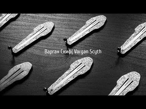 Видео: Варган "Скиф" Глазырина| new vargan "Skyth"  from Glazyrin