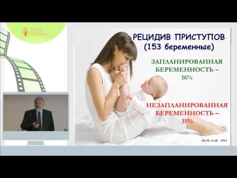 Видео: Петрухин В.А. - Эпилепсия и беременность – взгляд акушера