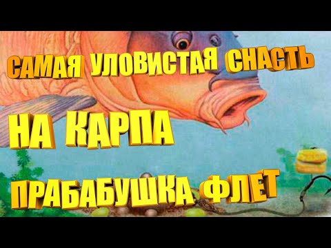 Видео: Самая уловистая забытая снасть на карпа и карася ЛОЖКА-СОСКА. Сделай и без рыбы не останешься.