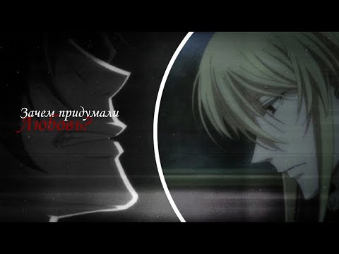 Видео: Шерлок & Уильям[Зачем придумали любови?] Патриотизм Мориарти||Yuukoku no Moriarty(Клип)