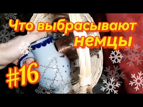 Видео: Рождественский шпермюль в Германии🎄🎅🇩🇪