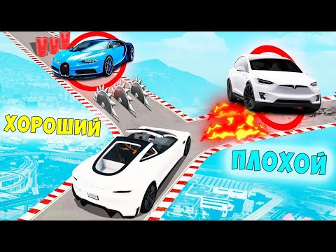 Видео: НОВЫЙ ХОРОШИЙ/ПЛОХОЙ ВЫБОР! ЧИТ ТЕСЛА ПРОТИВ СУПЕРКАРА ГТА 5 ОНЛАЙН! ОБЗОР МОДА В GTA 5!