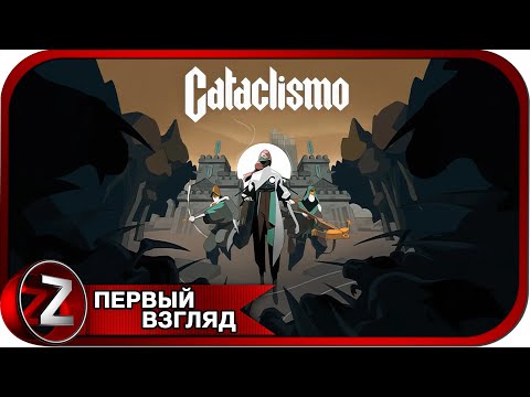 Видео: Cataclismo ➤ Строй и защищай ➤ Первый Взгляд