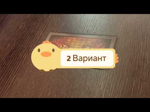 Видео: Има ли ме в мислите ти🫣🥰