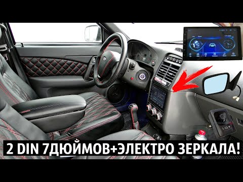 Видео: Люкс Салон  ВАЗ 2110!2DIN Магнитола+Электро зеркала Приора 2!Установка и подключение!Android!