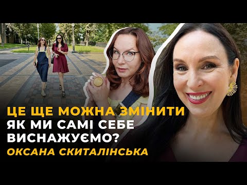 Видео: СТРЕС І ПОТЯГ ДО НЕЗДОРОВОГО. РУТИНА ДОВГОЛІТТЯ | ОКСАНА СКИТАЛІНСЬКА