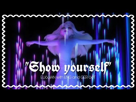 Видео: Где же ты? | Show yourself - RUSSIAN with German and English Sub&Trans video LQ | Frozen 2