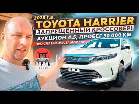 Видео: Toyota Harrier 2020 - слабые места, про двигатель, вариатор и подвеску.