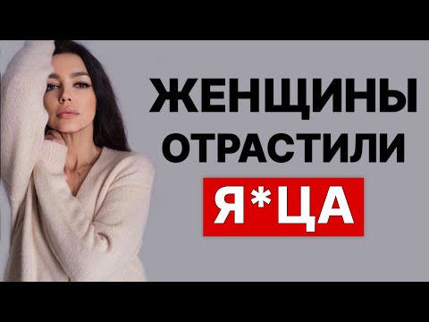 Видео: КАК женщины УНИЧТОЖАЮТ МУЖЕСТВЕННОСТЬ в мужчинах!