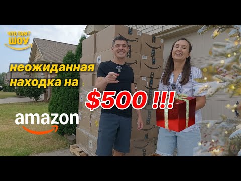 Видео: Рождественское настроение из Amazon 🎄 Неожиданная находка за $500!