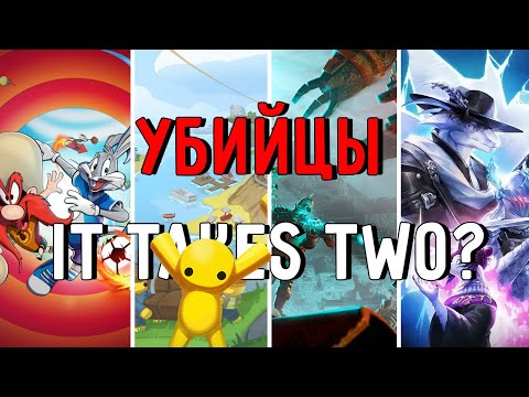Видео: ЕЩЕ НЕОЧЕВИДНО ХОРОШИЕ КООПЫ / КООПЕРАТИВНЫЕ ИГРЫ