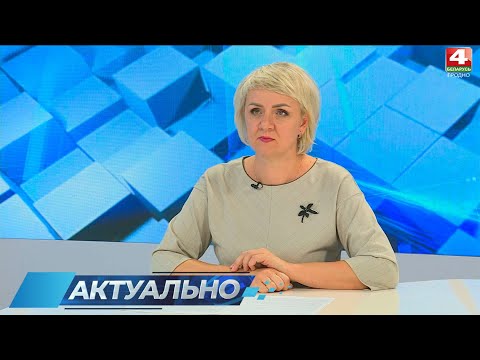 Видео: Актуально. Имущественные налоги. 10.09.2025