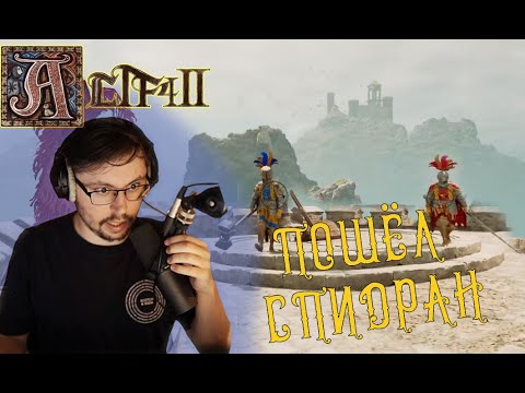 Видео: ДЁРГАЮ РЫЧАГ РЫЦАРЯМ ► ALTF42
