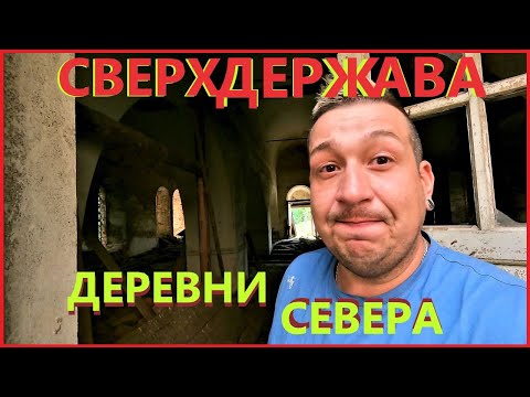 Видео: ДЕРЕВНИ РУССКОГО СЕВЕРА# ВОЛОГОДСКАЯ ОБЛАСТЬ# ЗАОЗЕРЬЕ#СЕРЕДСКОЕ#КАК ЖИВУТ ЛЮДИ В ДЕРЕВНЯХ#деревня