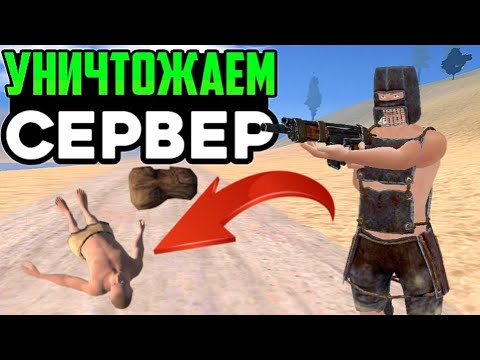 Видео: УНИЧТОЖАЕМ СЕРВЕР! РЕЙДЫ, ПВП: Дуо ВЫЖИВАНИЕ Оксайд/Oxide