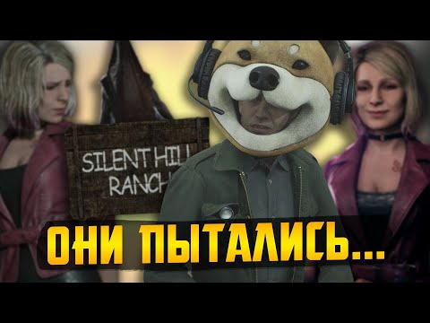 Видео: Silent Hill 2 исправили в последний момент