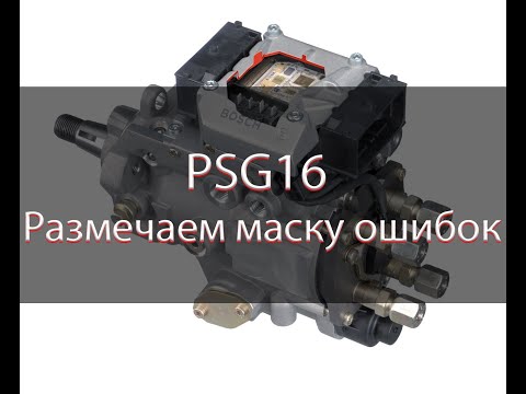 Видео: Маска ошибок PSG16 | Winols | Psg16 mask DTC for egr off