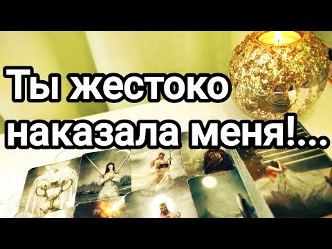Видео: Что он Вам старается показать, а что на самом деле скрывает 💌💯🌞❤️❤️