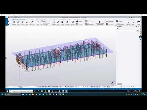 Видео: Монолитный каркас в Tekla (часть 1 - импорт и корректировка опалубки)