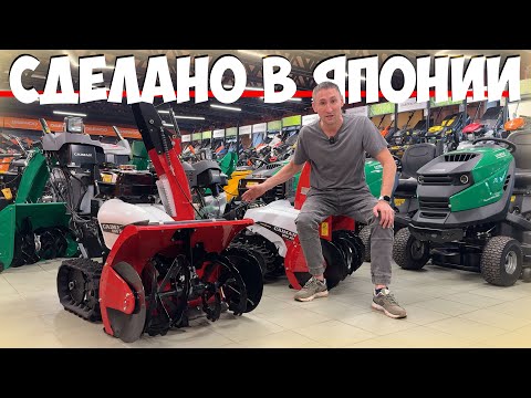 Видео: Ищете снегоуборщик Honda? Есть кое-что круче, и с официальной гарантией 5 лет! Caiman EDO