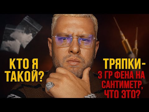 Видео: ТРЯПКИ ОТ ВАРКИ ФЕНА, ЧТО ЭТО? [безумный стим]