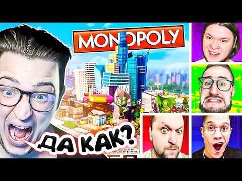 Видео: ДА КАК ТАКОЕ ВОЗМОЖНО?! ЭТО ПРОКЛЯТИЕ?! 5 ЧЕЛОВЕК В МОНОПОЛИИ! ТАКОГО ФИНАЛА НЕ ОЖИДАЛ НИКТО!