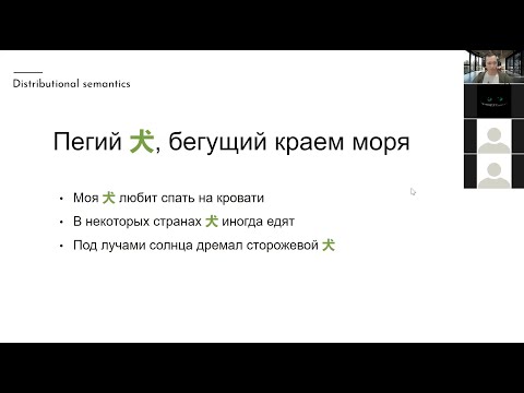 Видео: Занятие 3. Лекция. Векторное представление текста. Embeddings.