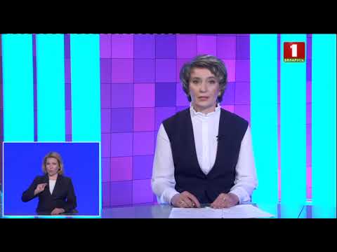 Видео: Беларусь 1 01.06.2018 "Выпускные экзамены (11 класс)"