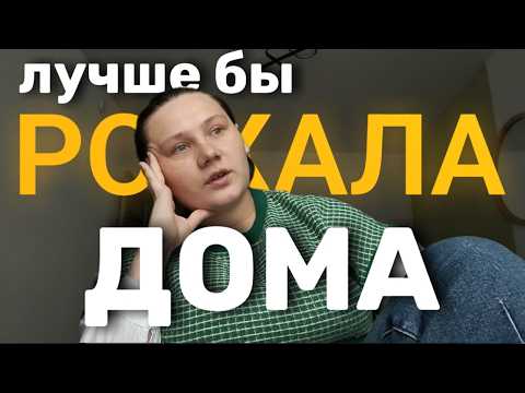 Видео: Моя история родов в ПРОВИНЦИИ | Как я отказалась от осмотров и справилась со стрессом