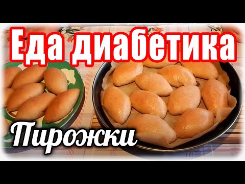 Видео: Пирожки из цз муки для Миши....с капустой.