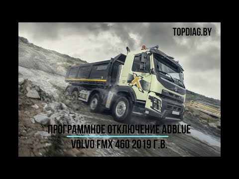 Видео: Отключение мочевины Adblue Volvo FMX 460 2019 г.в. (Удаление Adblue и EGR в Volvo FMX)