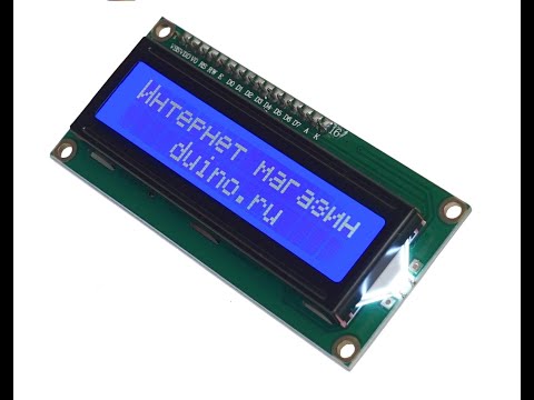 Видео: LCD 1602 I2C, TWI дисплей подключение к ардуино нано и прошивка