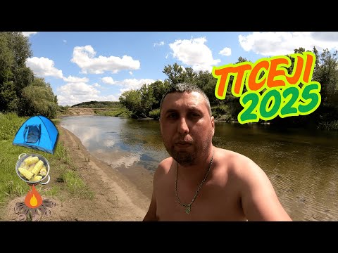 Видео: Ніч на березі Псла - дикі звуки, багаття і світанок! #кемпінг #виживання #рибалка #намети