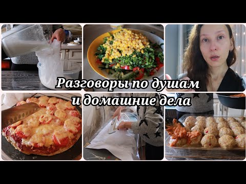Видео: Почему у меня нет подруг? Готовлю миндальное молоко🍶Самые лучшие комментарии и кто отправился в бан?