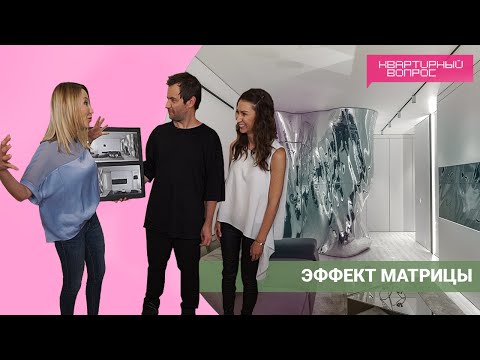 Видео: Квартирный вопрос 20.08.2022, "Эффект матрицы"