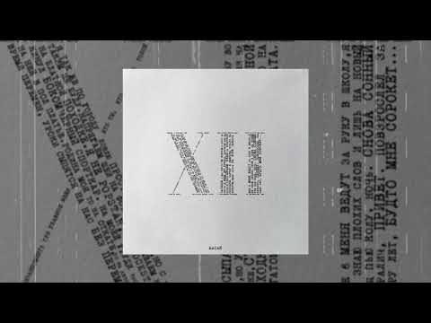 Видео: MACAN - Помни (Официальная премьера трека)