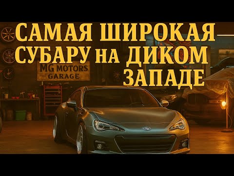 Видео: Продолжение проекта «СУБАРУ», не для слабонервных!