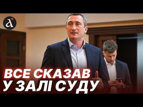 Видео: ⚡️Тільки послухайте❗️Що наговрив Олексій ЧЕРНИШОВ у залі суду? ЕКСКЛЮЗИВ