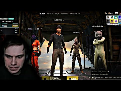 Видео: SASAVOT, HELIN139, UGLYFACEKID, MORPHE_YA ИГРАЮТ ПРОТИВ СТРИМСНАЙПЕРОВ В PUBG | РЕЗКА SASAVOT