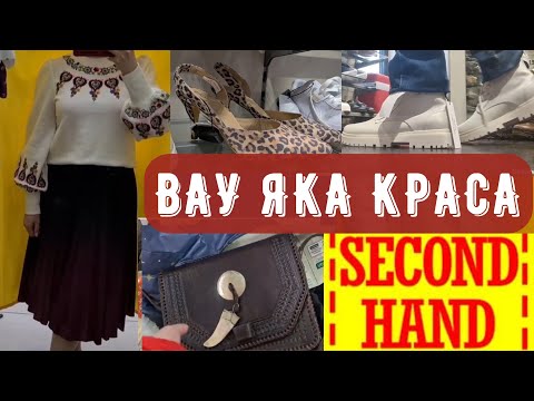 Видео: передостанній день СЕКОНД ХЕНД Та СТОК оце так знахідки у секонді #секонд #секондхенд