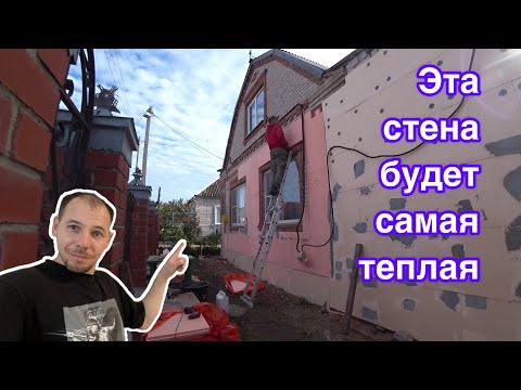 Видео: КУПИЛ ДОМ И ВОССТАНАВЛИВАЮ ЕГО САМ/ ПРОДОЛЖАЮ УТЕПЛЯТЬ /КАК Я РЕШИЛ ВОПРОС С УТЕПЛЕНИЕМ ОКОН