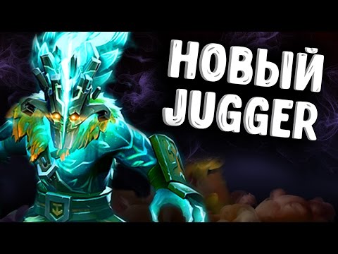 Видео: НОВЫЙ JUGGERNAUT ПАТЧ 7.03 ДОТА 2 - JUGGERNAUT DOTA 2