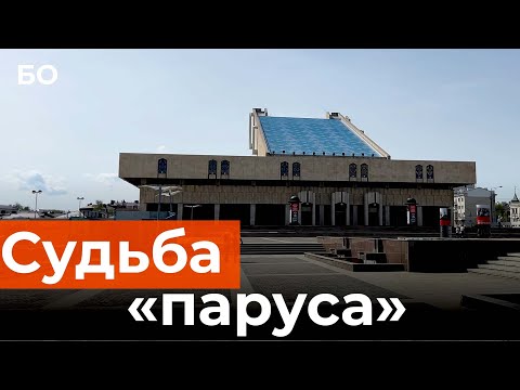 Видео: Что будет со старым зданием театра им. Камала?